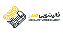 لوگو قالیشویی صدر sadrcarpet